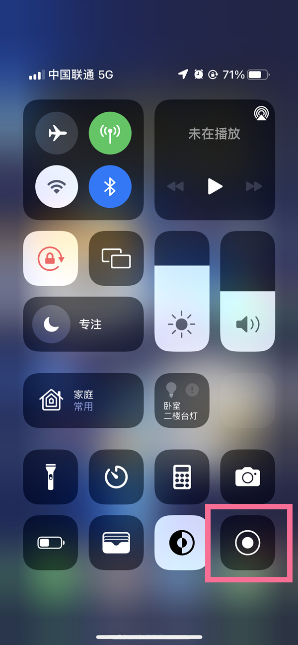 监利苹果13维修分享iPhone 13屏幕录制方法教程 