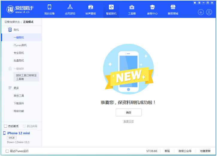 监利苹果手机维修分享iOS 17.1测试版升级 