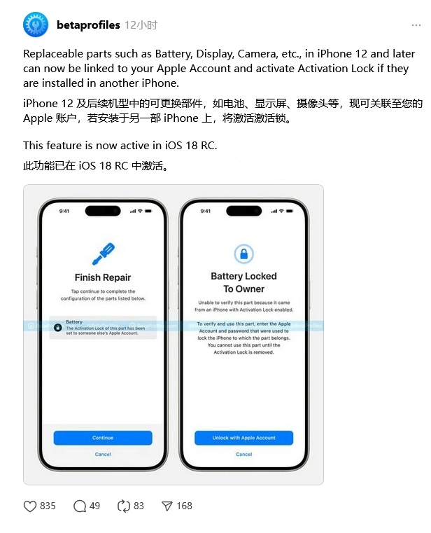 监利苹果手机维修分享iOS 18 升级激活锁 