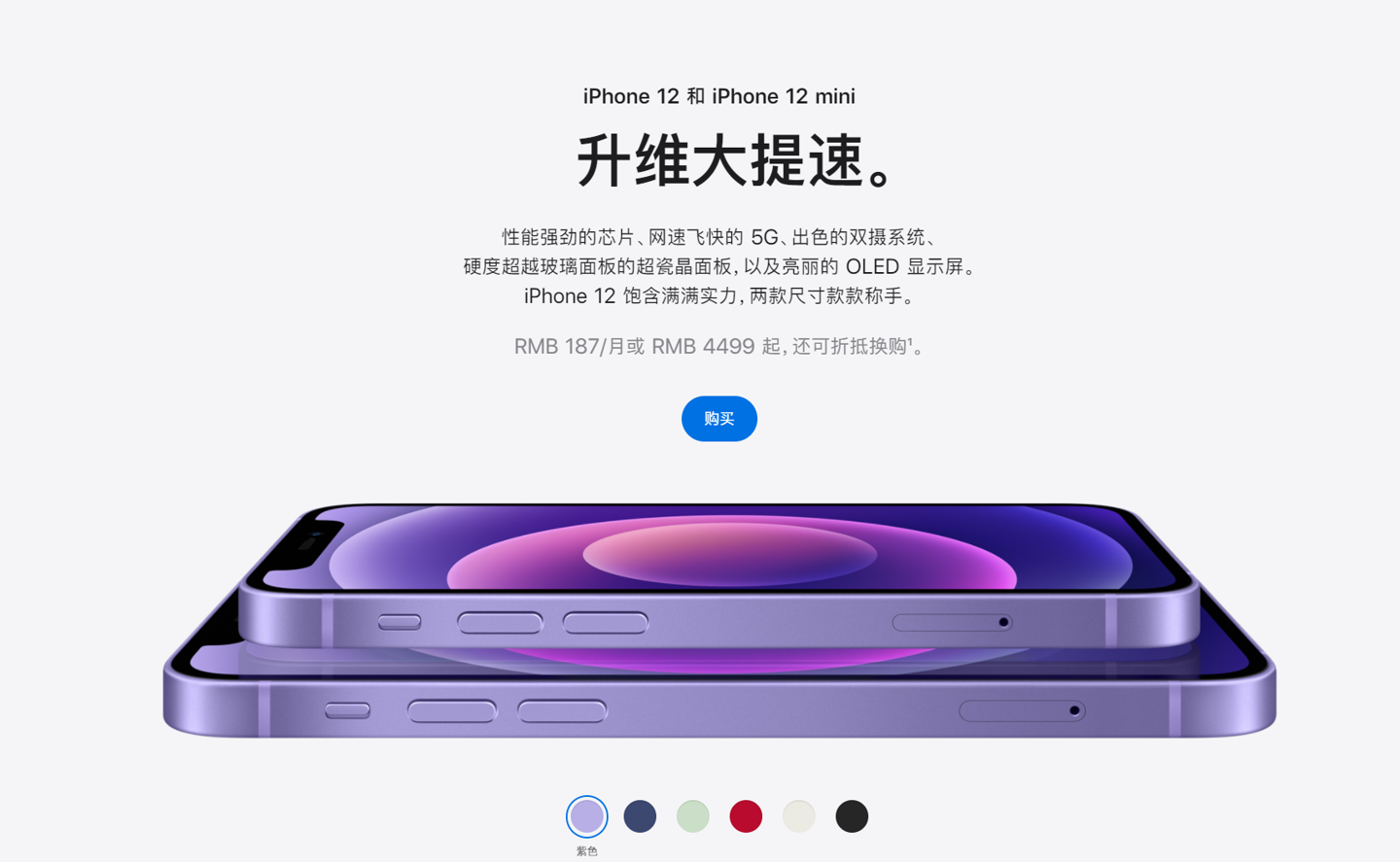 监利苹果手机维修分享 iPhone 12 系列价格降了多少 