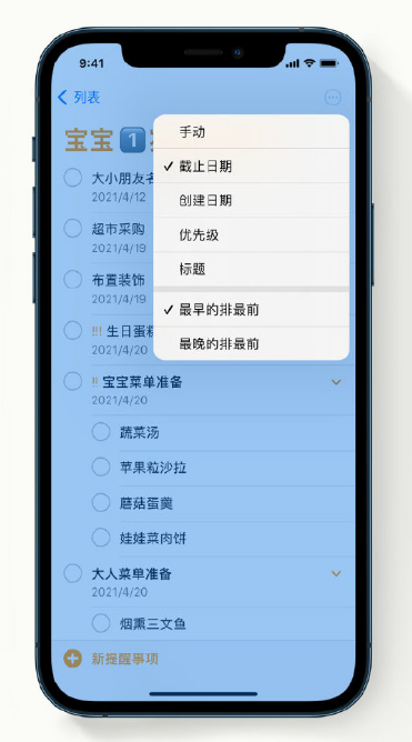 监利苹果手机维修分享iPhone 12 小技巧 