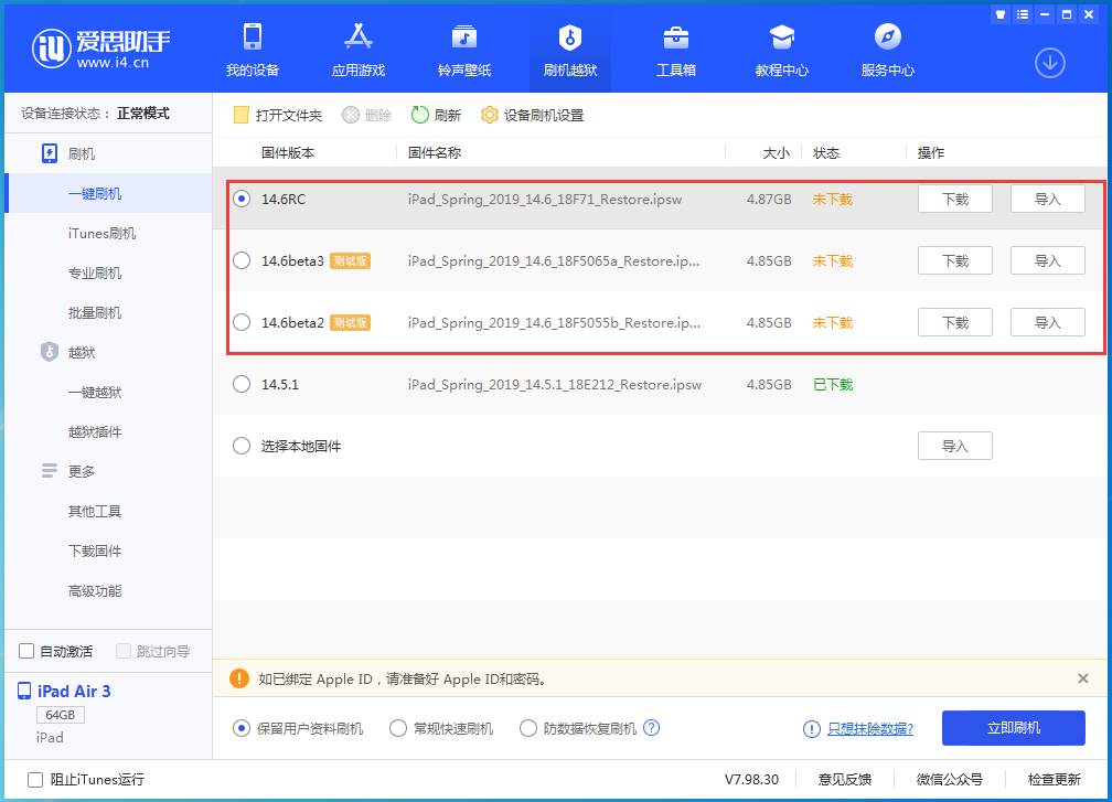 监利苹果手机维修分享升级iOS14.5.1后相机卡死怎么办 