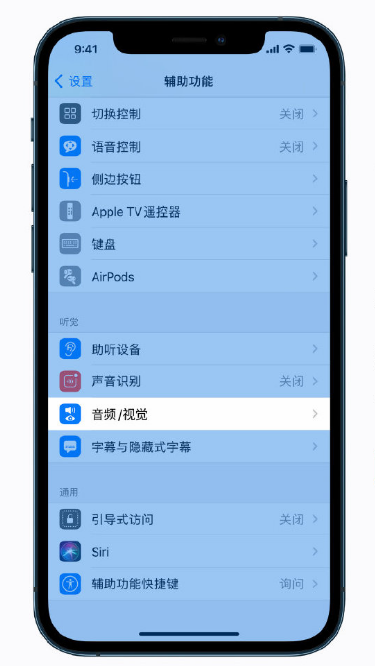 监利苹果手机维修分享iPhone 12 小技巧 