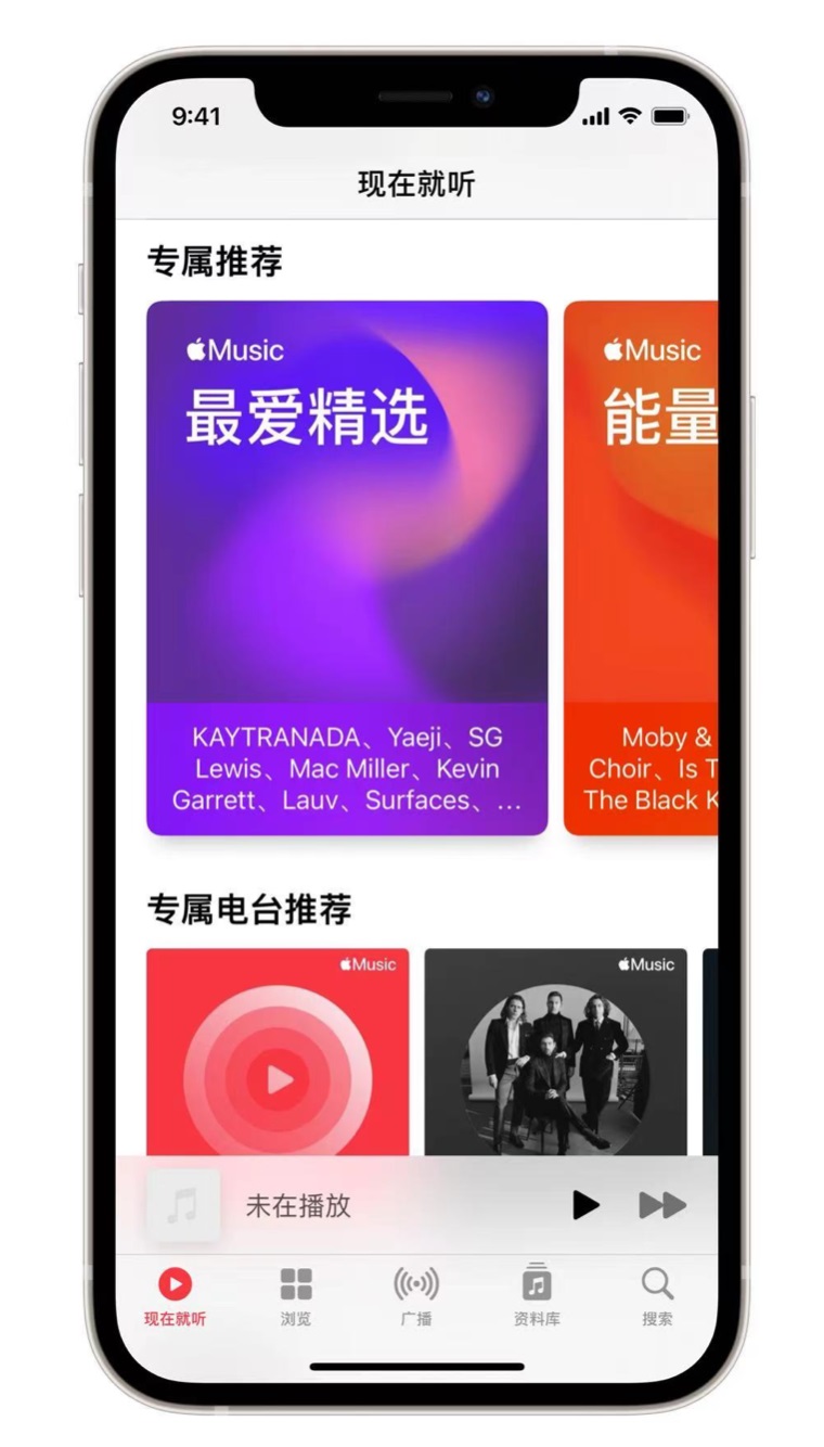 监利苹果手机维修分享iOS 14.5 Apple Music 新功能 