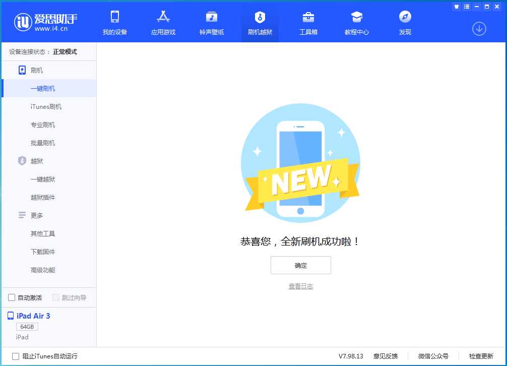 监利苹果手机维修分享iOS 14.4RC 版更新内容及升级方法 